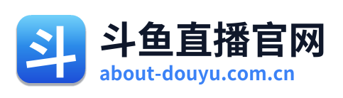 斗鱼直播官网